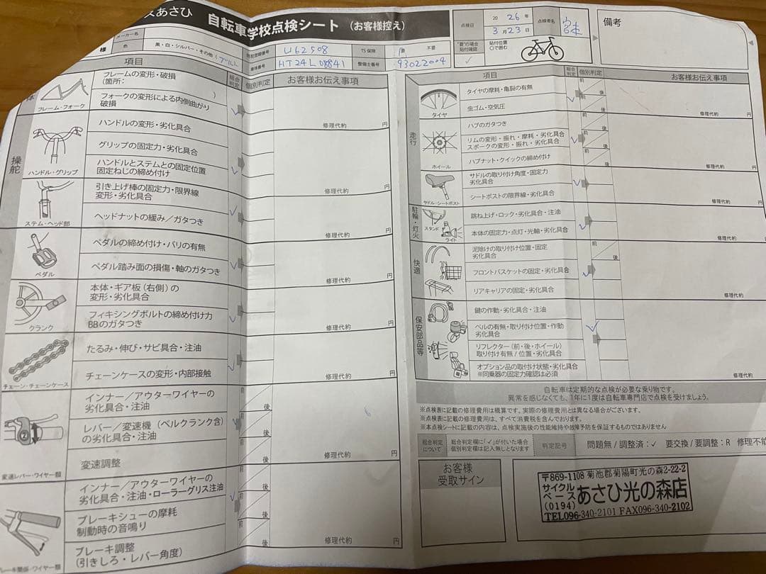 シティサイクル 前面バスケット付き　自転車　27インチ　整備済み