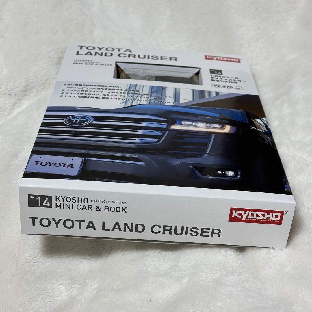 京商KYOSHO MINI CAR ＆ BOOK14トヨタランドクルーザー2台