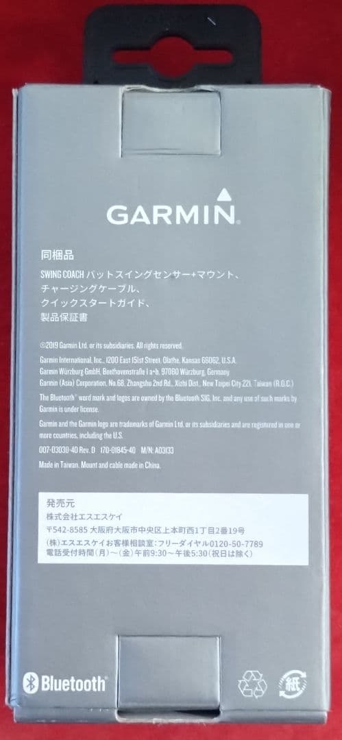 SSK SWING COACH バットスイングセンサー