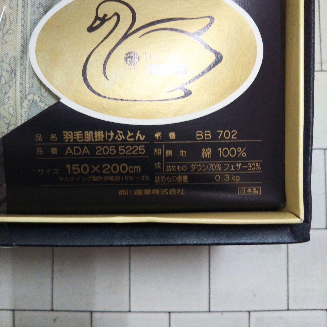 BURBERRY 羽毛肌掛布団シングル
