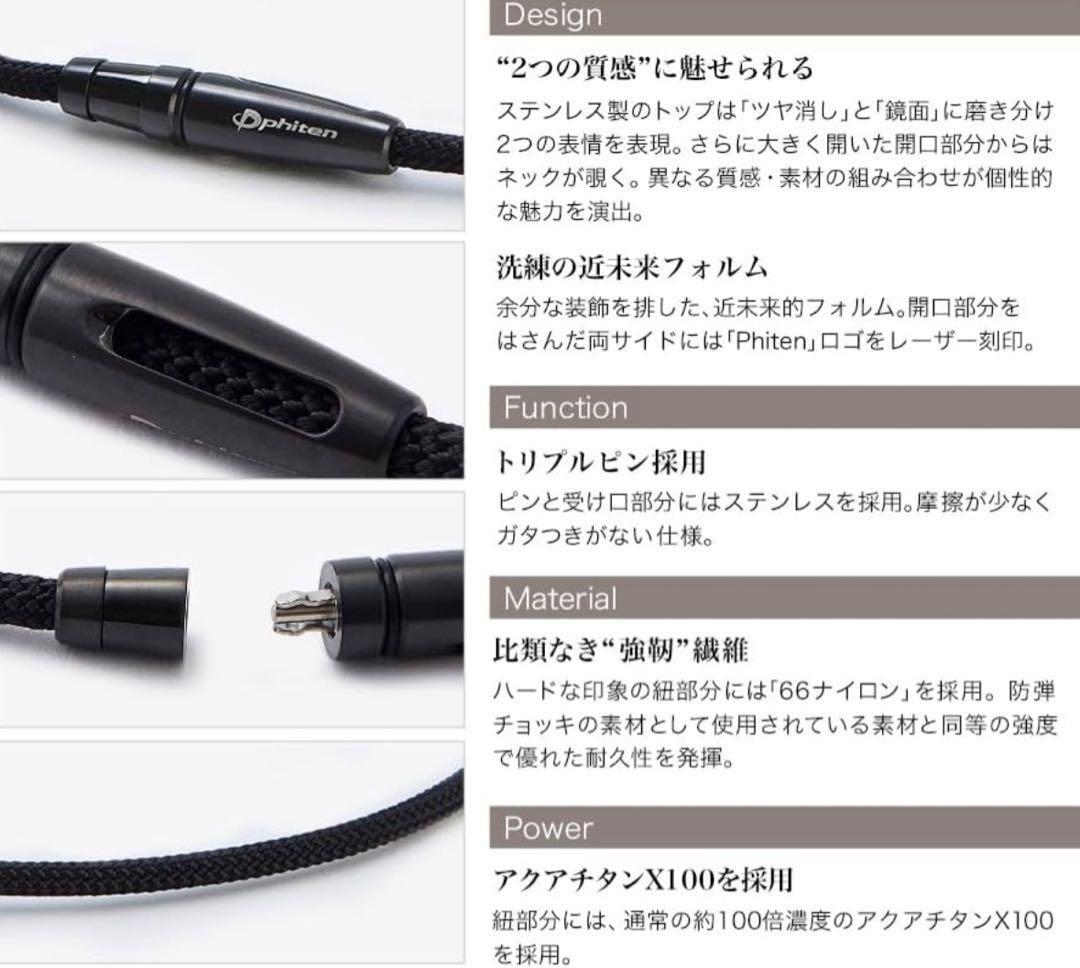 新品未使用 ファイテン RAKUWAネックX100 リーシュ ブラック 50cm