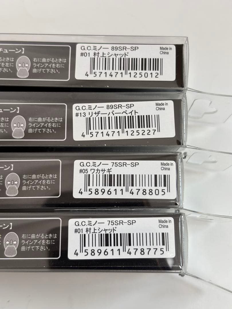 一誠 ルアー セット GCミノー 89 75 村上シャッド ワカサギ