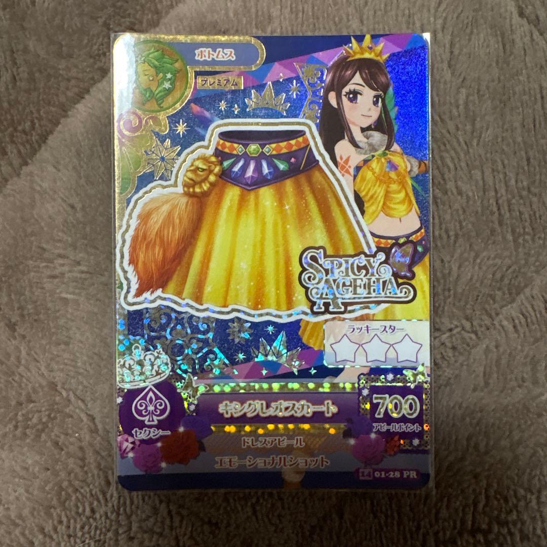 アイカツカード 星座カード プレミアム 8枚セット