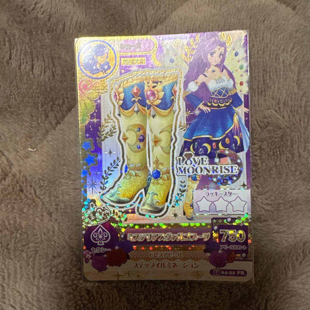 アイカツカード 星座カード プレミアム 8枚セット