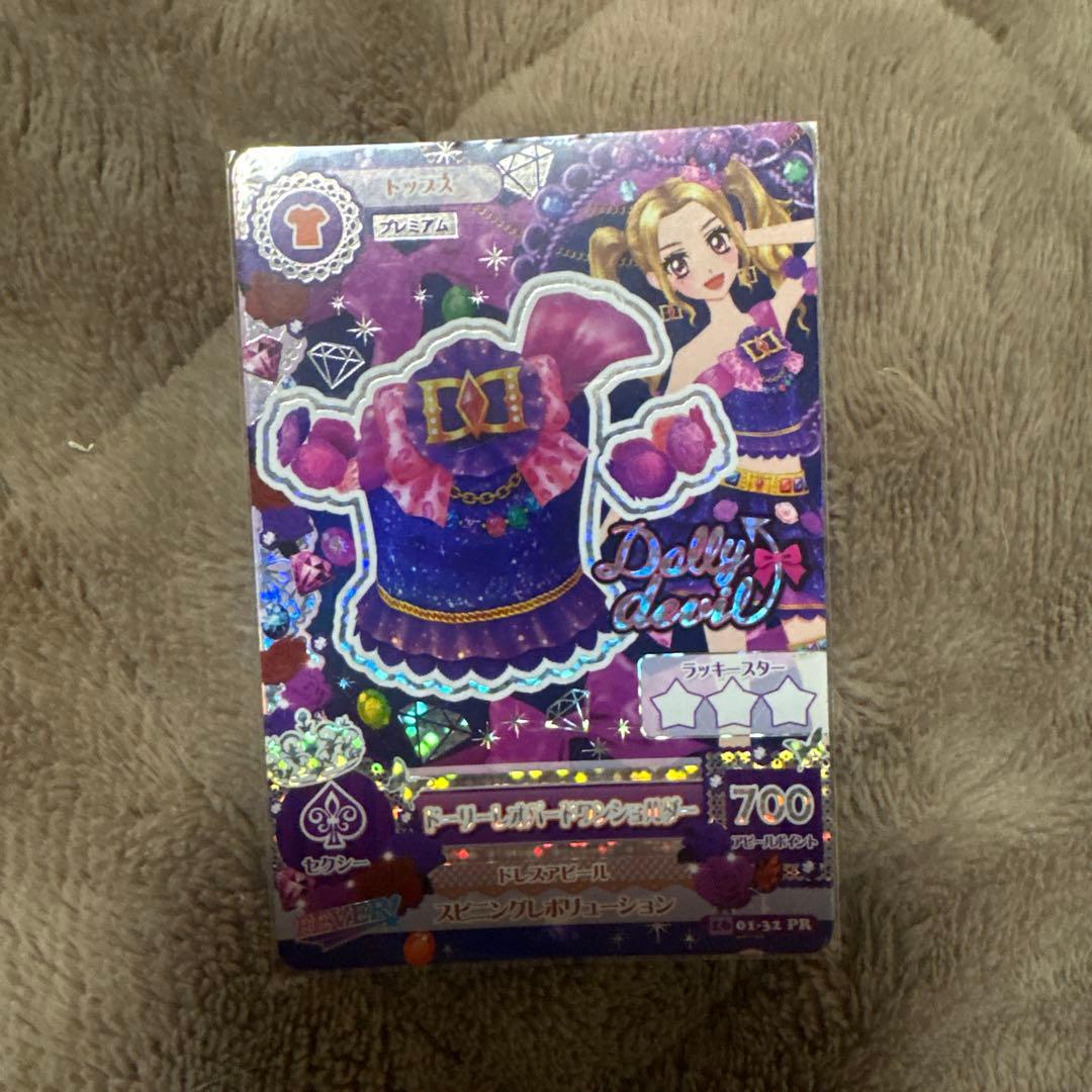 アイカツカード 星座カード プレミアム 8枚セット