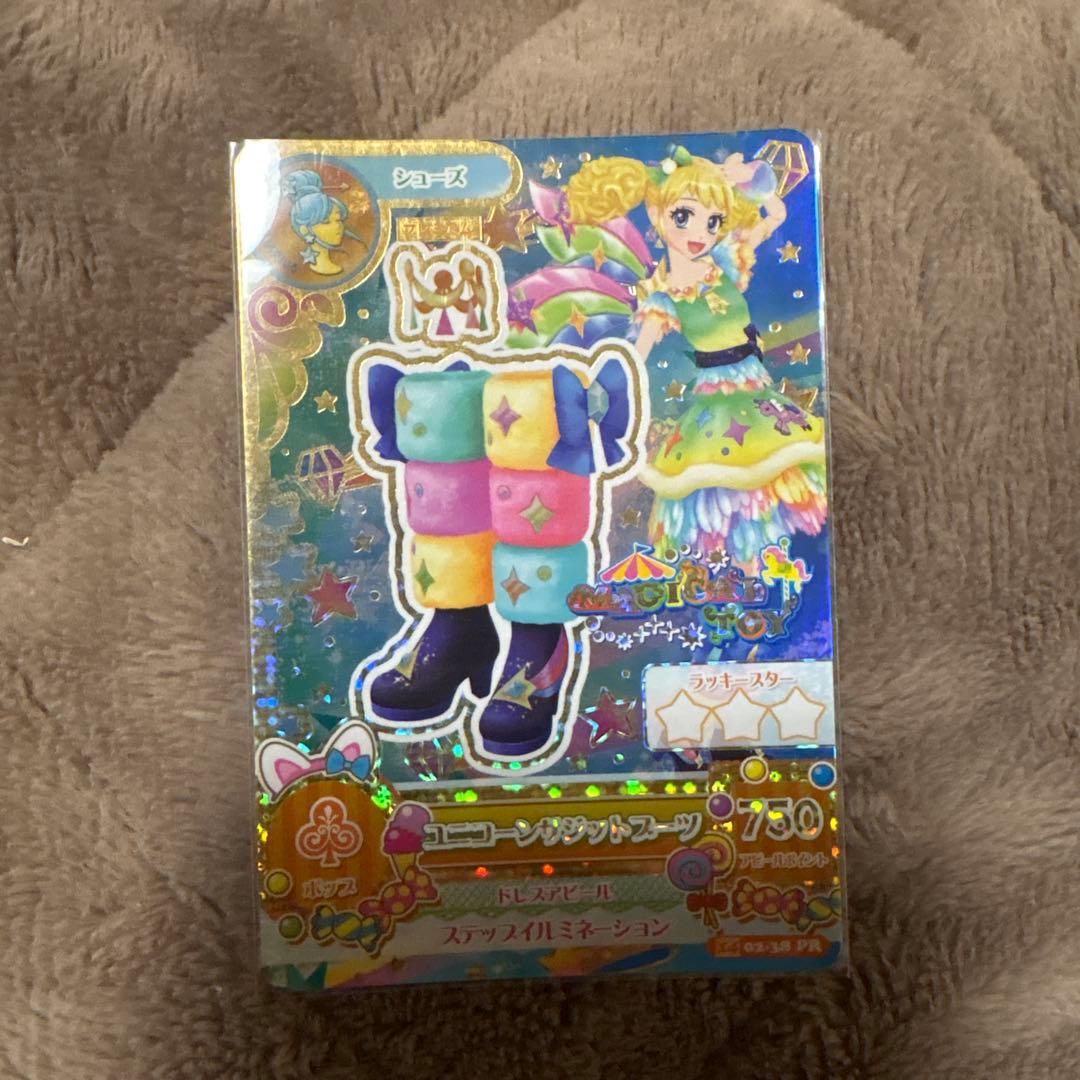 アイカツカード 星座カード プレミアム 8枚セット