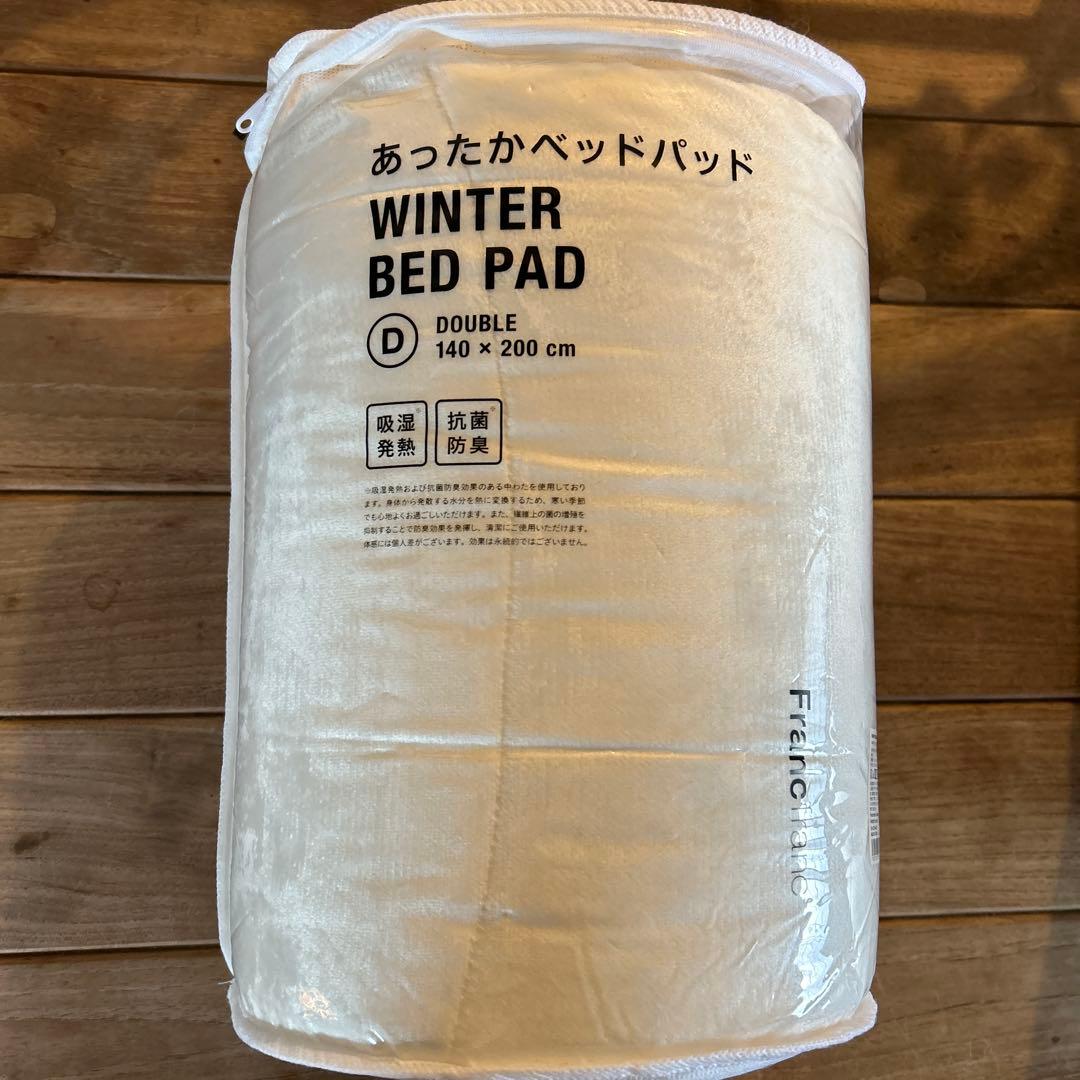 フランフラン布団カバーとベッドパッドセット　ホワイト