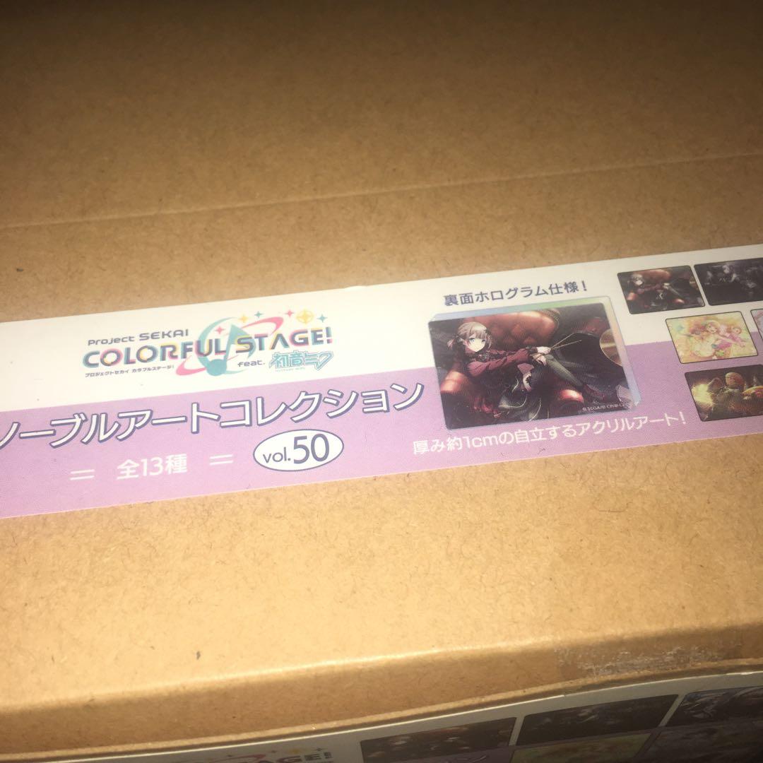 プロジェクトセカイ ノーブルアートコレクション vol.50