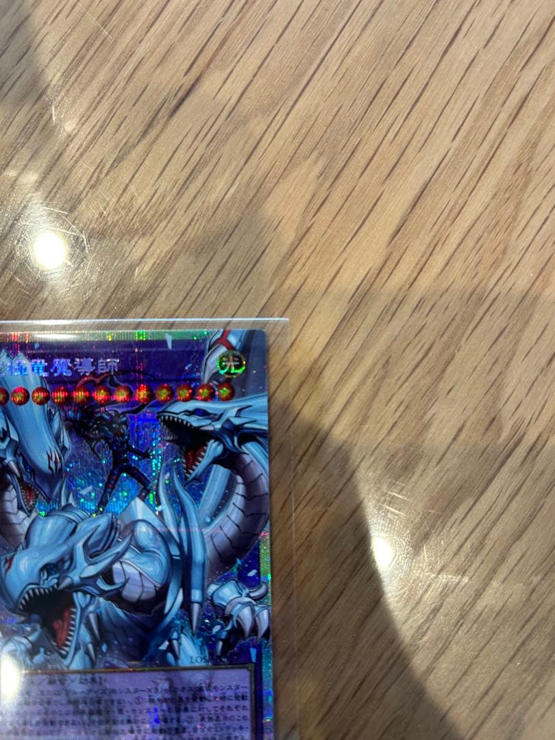 遊戯王 究極竜魔導師　リミットオーバースペシャルパック