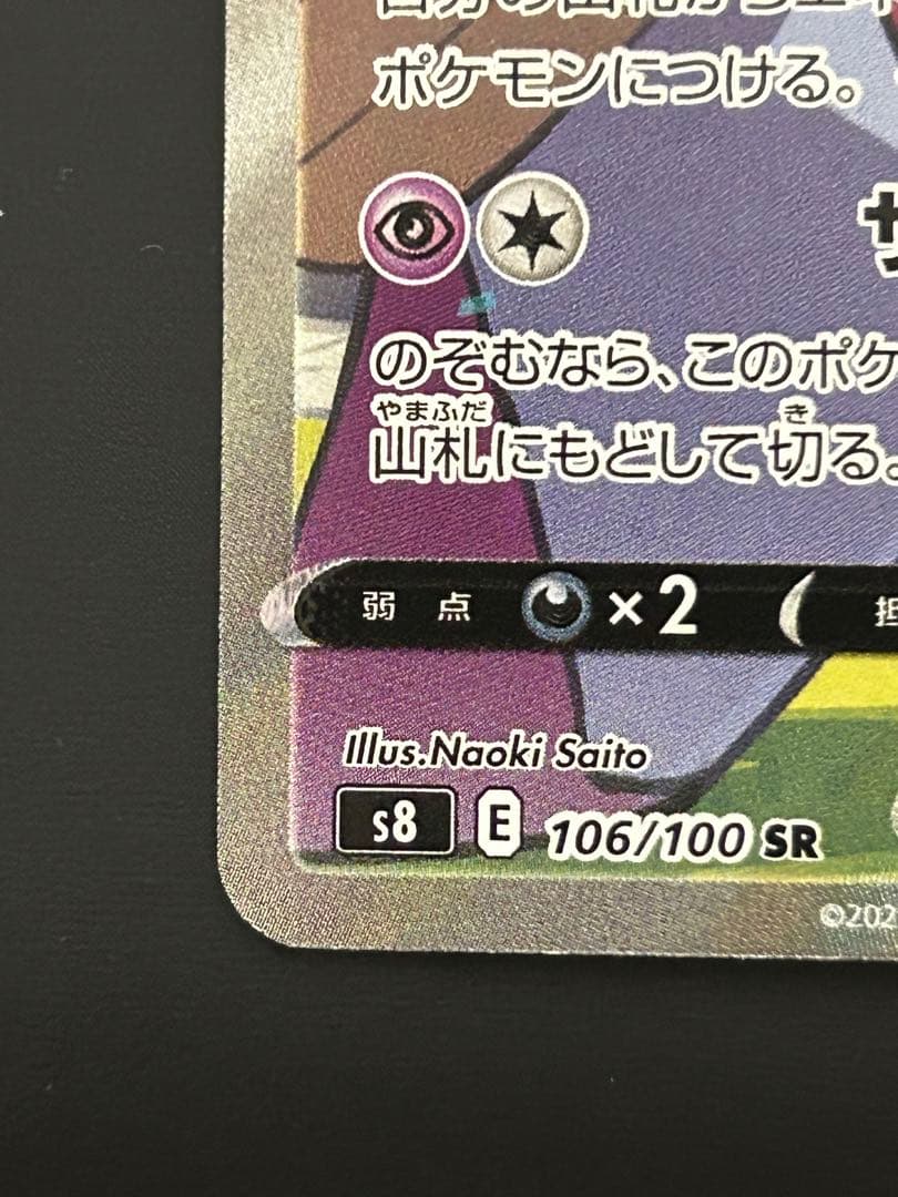 【高騰中】ミュウV SR フュージョンアーツ
