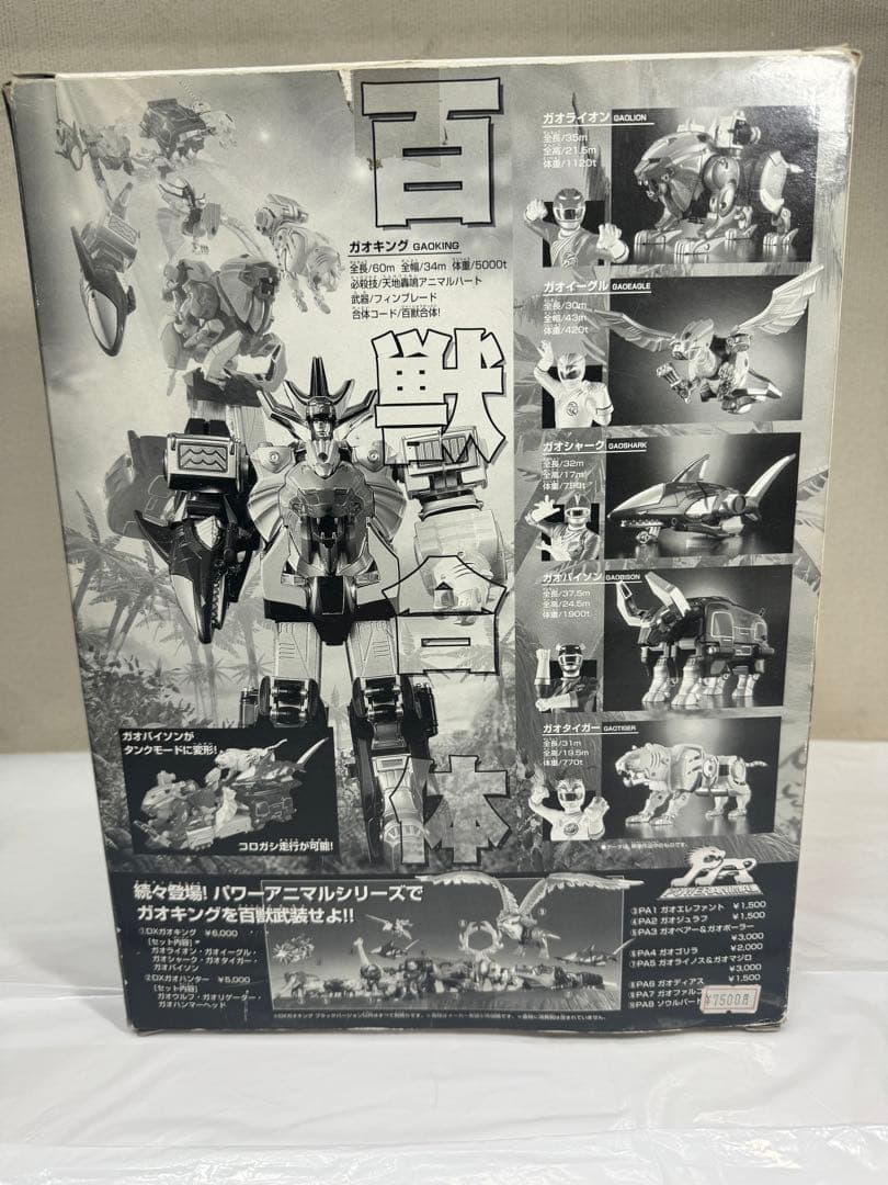百獣戦隊ガオレンジャー DX超合金 百獣合体 ガオキング ブラックバージョン