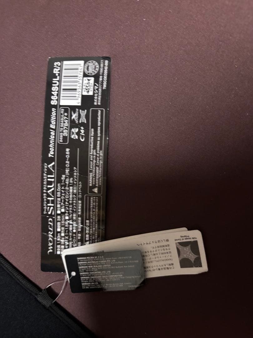 ワールドシャウラテクニカルエディション S64SUL-R/3