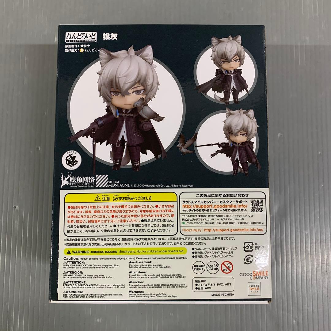 ねんどろいど シルバーアッシュ 「アークナイツ」