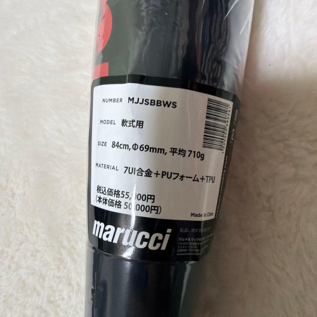 定価税込55000円！マルーチ　ワニクラッシャースピード　84㌢710㌘新品