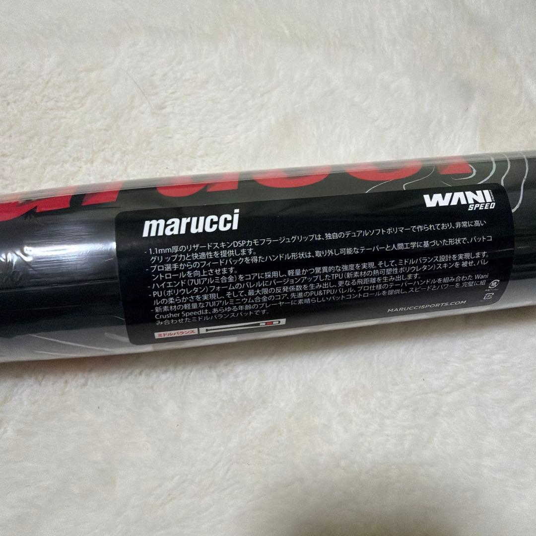 定価税込55000円！マルーチ　ワニクラッシャースピード　84㌢710㌘新品