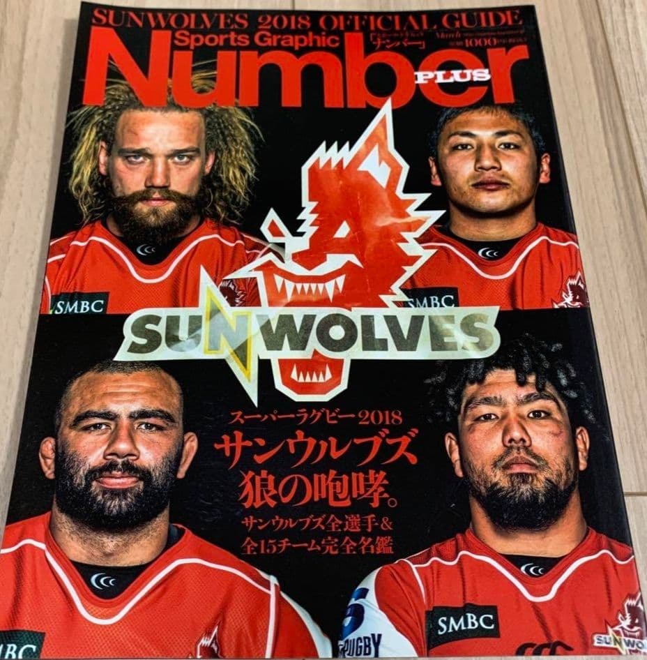 ★サンウルブズ★　新品未使用品　ドヤ顔ジャージ