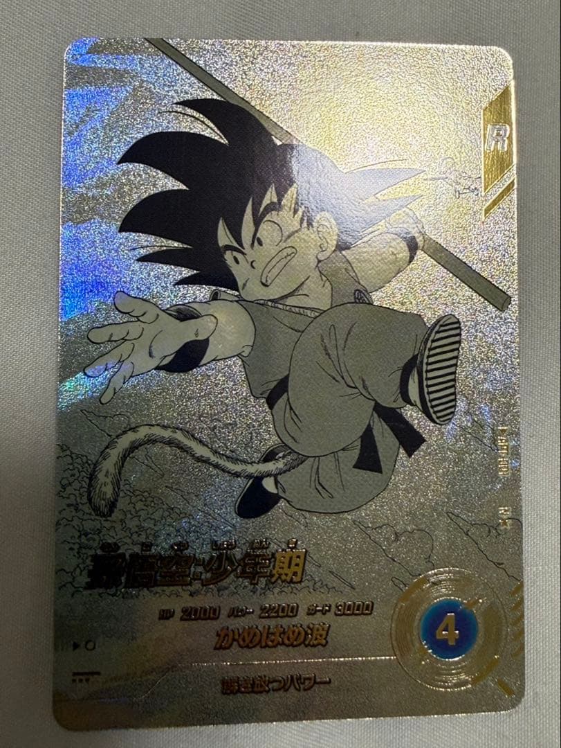 ドラゴンボール ダイバーズ アドバンスパック 孫悟空，少年期　パラレル
