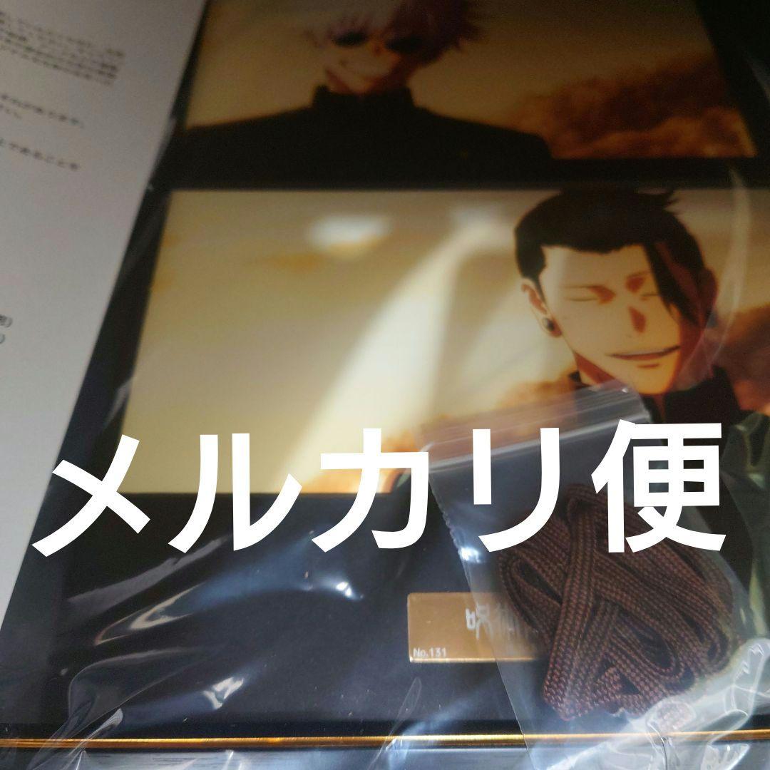 呪術廻戦 懐玉・玉折 OPED B5キャラファイングラフ 五条 夏油 2点セット