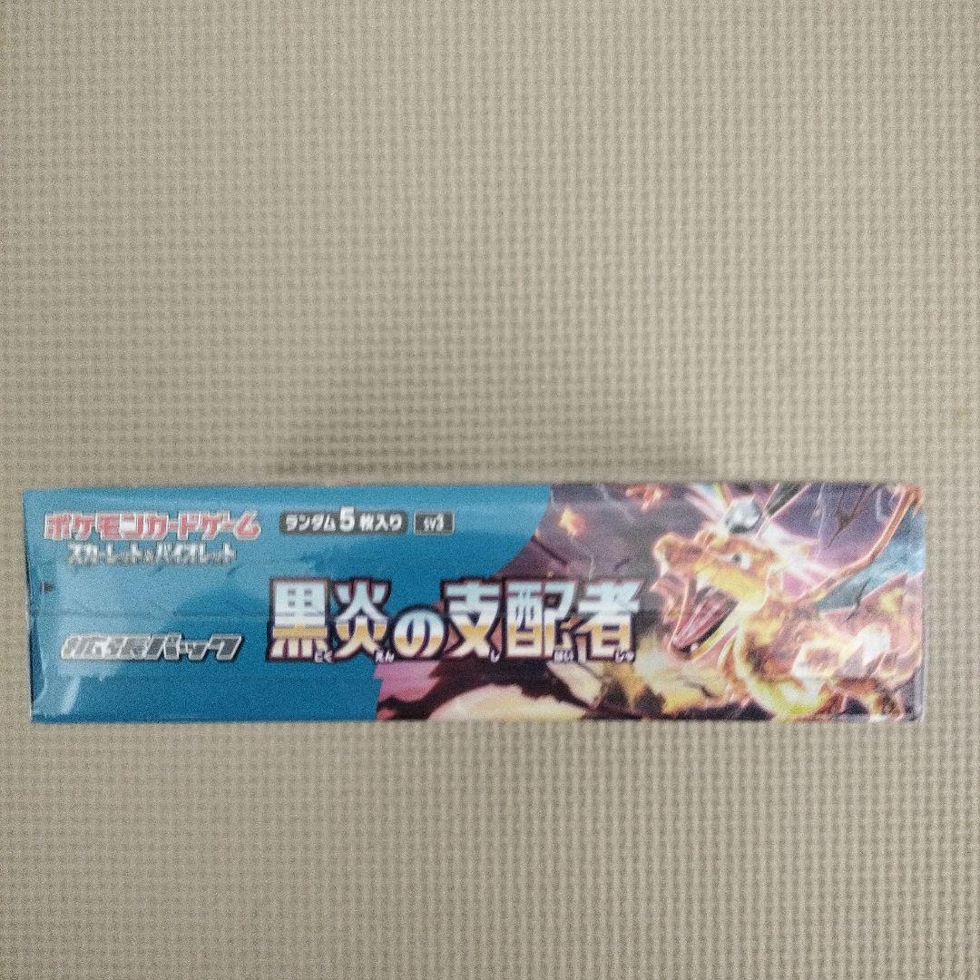 【300円企画】　ポケモンカード　黒炎の支配者　シュリンク付き未開封BOX