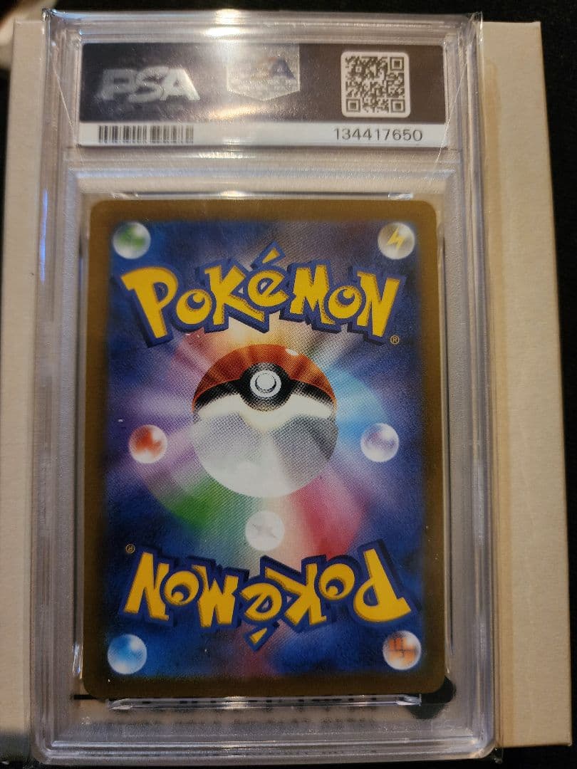 【PSA10】ミュウツーVSTAR SAR VSTARユニバース 221/172