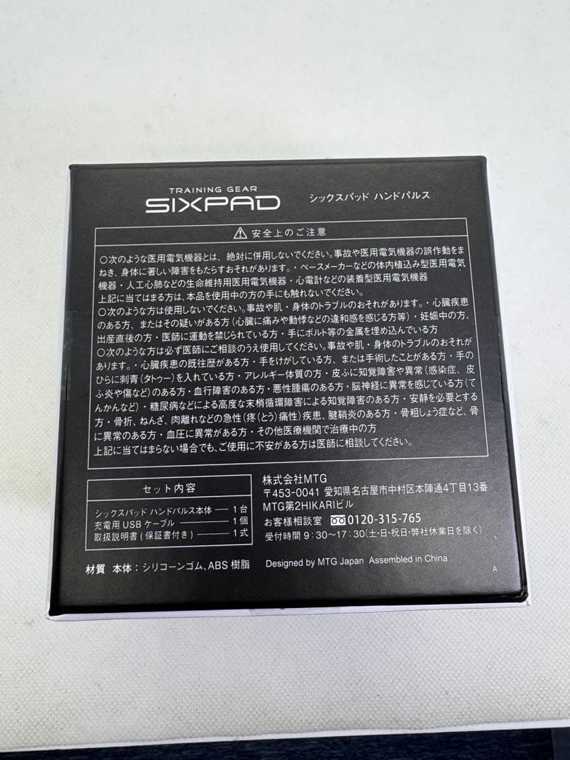 【ホワイトデー限定セール】【極上美品】SIXPAD Hand Pulse