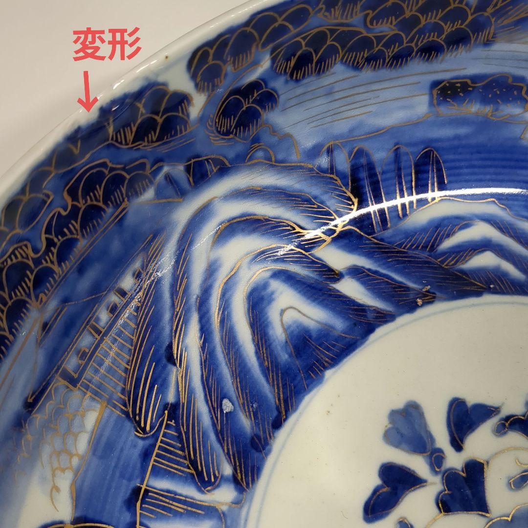 古伊万里 山水 染付 大小鉢 丼 二重高台 骨董品