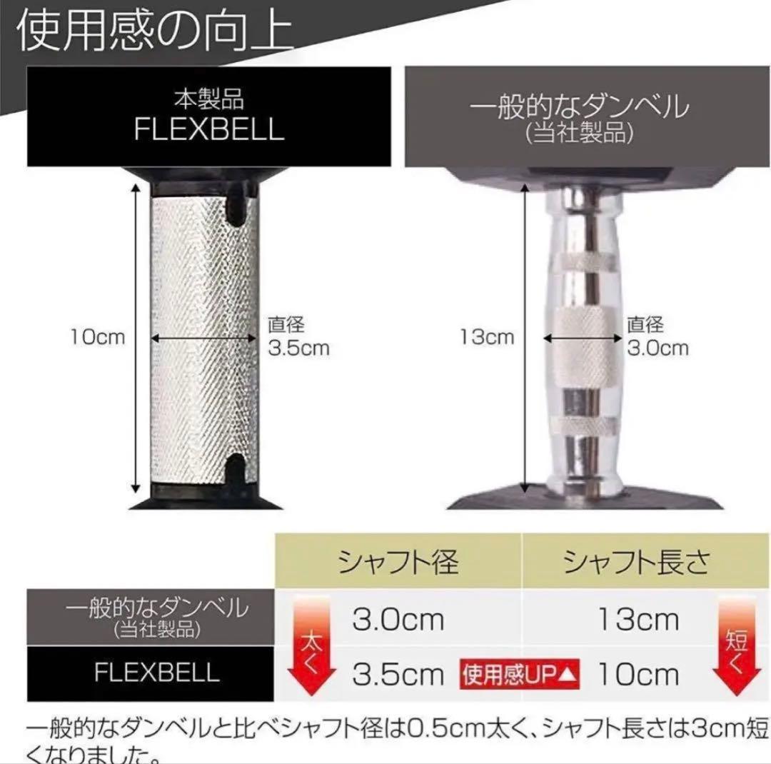 フレックスベル20kg×2個セット (NUO 正規代理店) 可変式ダンベル