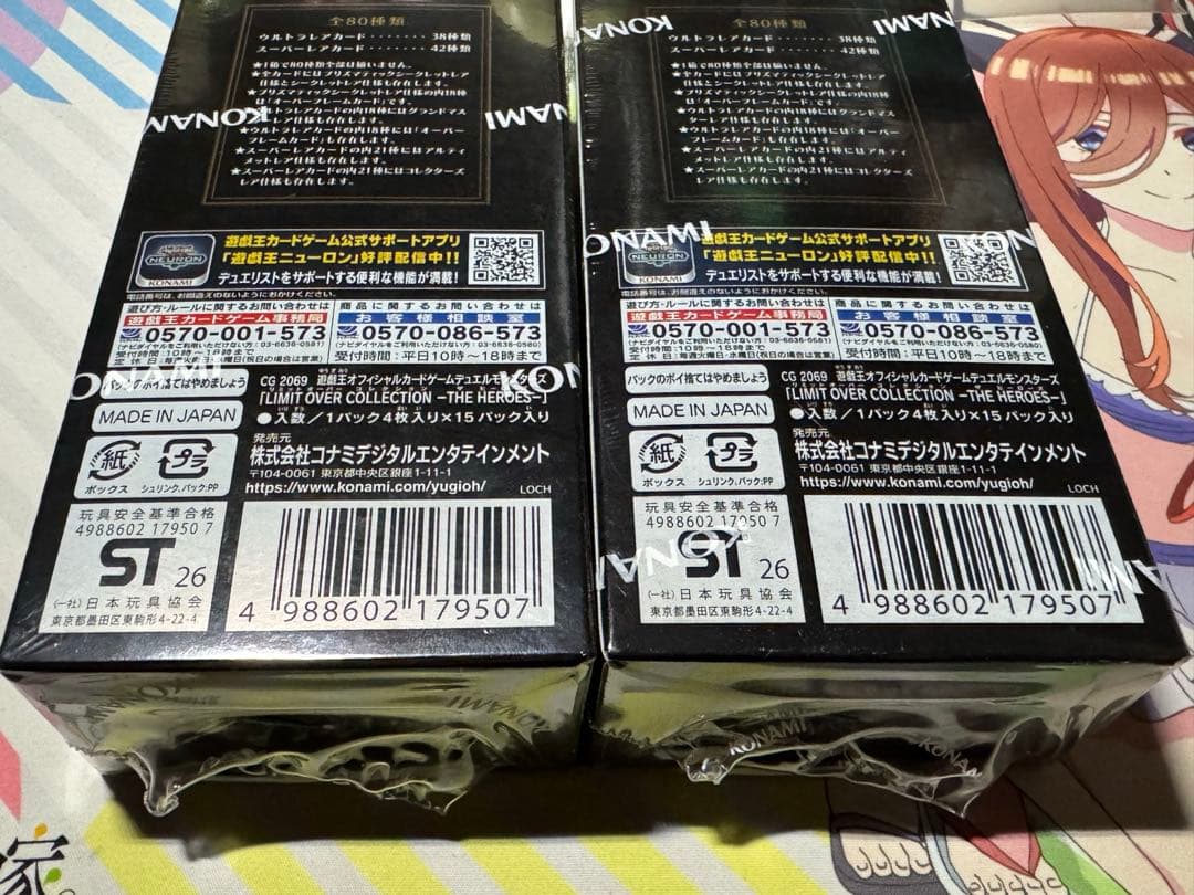 遊戯王 リミットオーバーコレクション 2BOX シュリンク付き