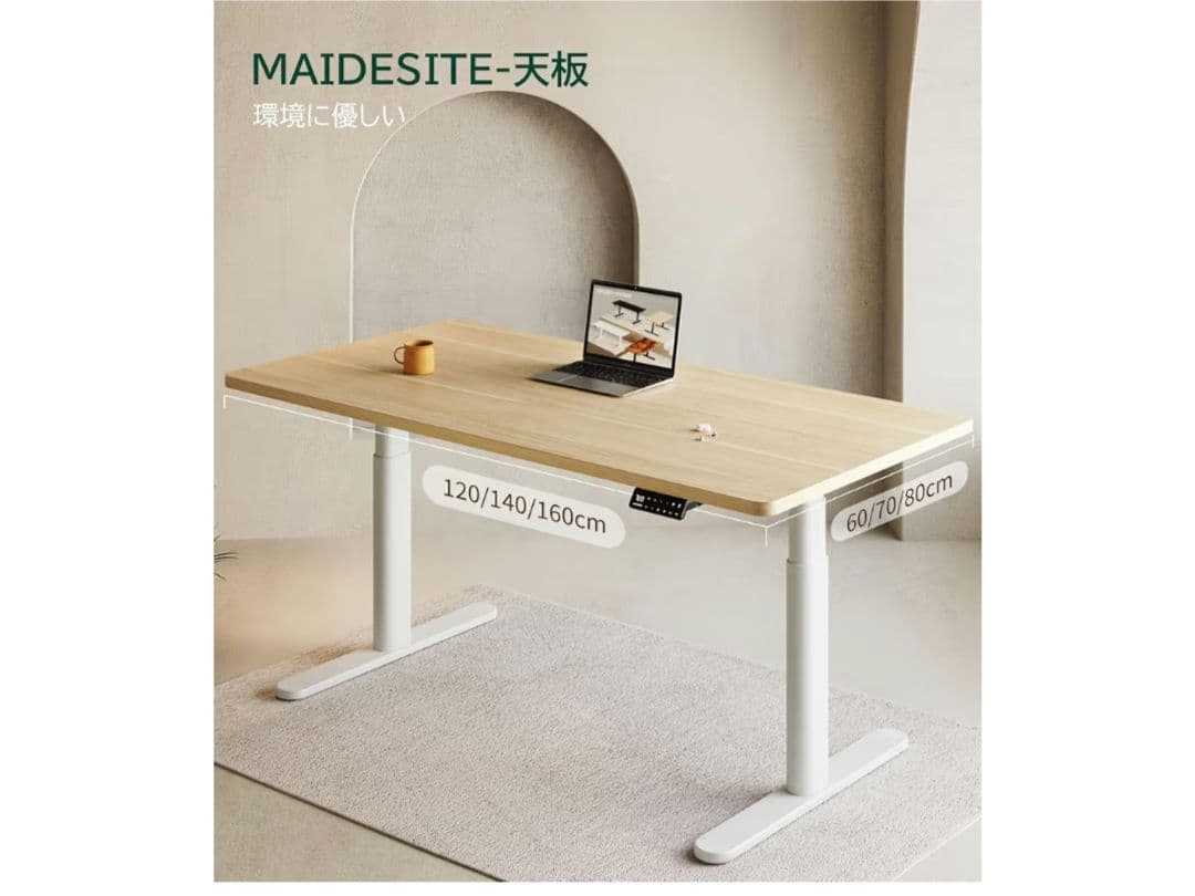 maidesite 天板140×70×2.5　木目調