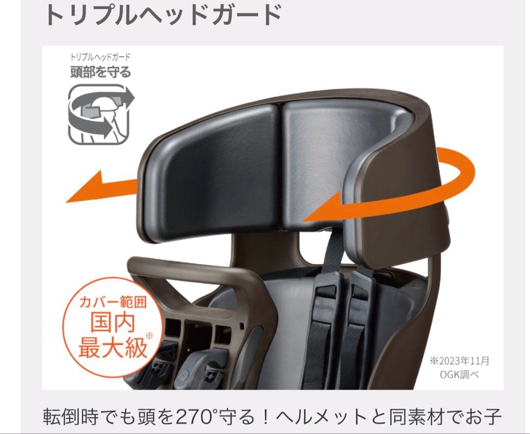 OGK技研 フロントチャイルドシート 自転車用チャイルドシート