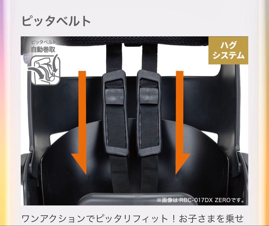 OGK技研 フロントチャイルドシート 自転車用チャイルドシート