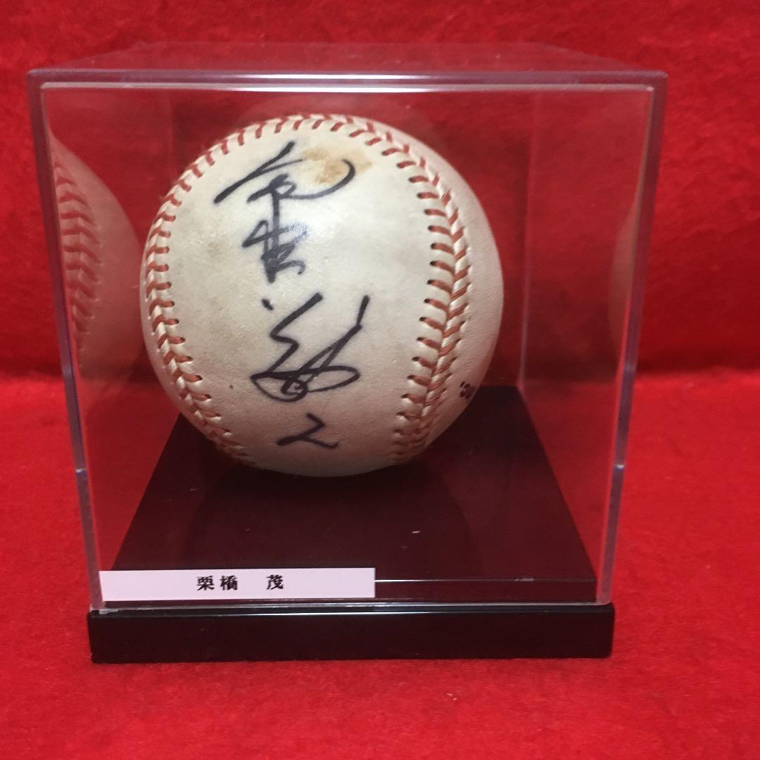 マスターズリーグ5選手のサインボール　吉田義男小川享栗橋茂村上眞一田野倉利男