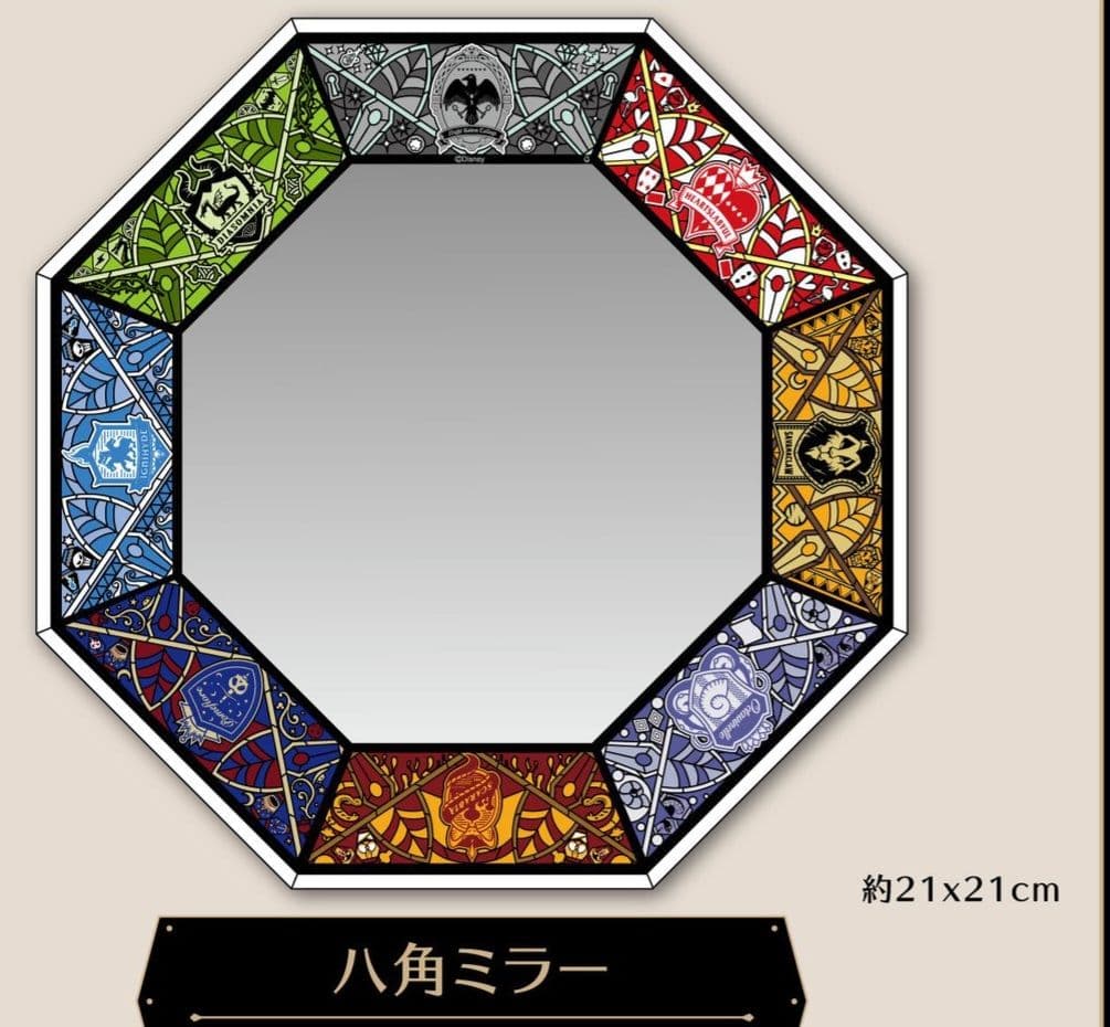 ツイステ ベルメゾン　八角ミラー