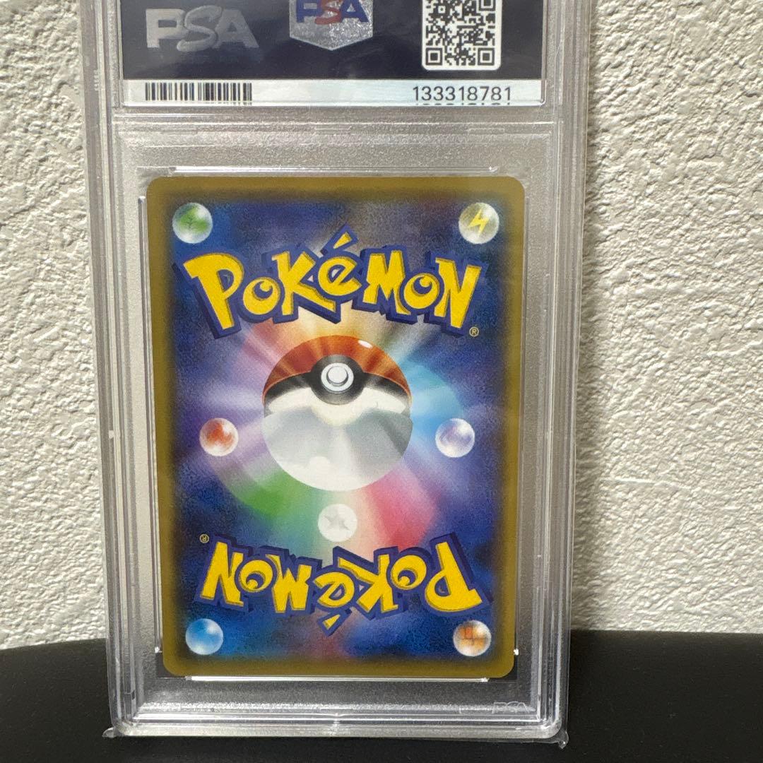 【PSA10】ピカチュウ 367/sm-p