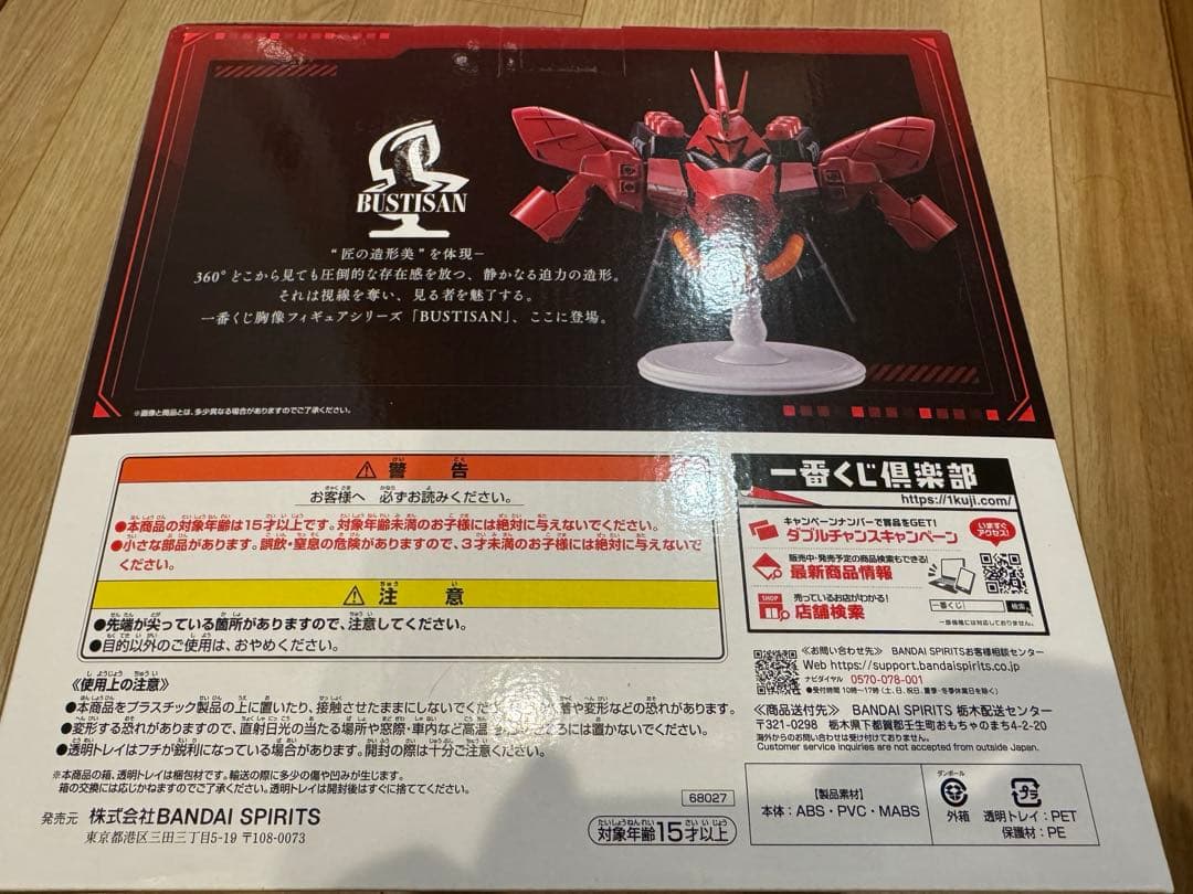 BANDAI MSN-04 サザビー　クリアポスターセット