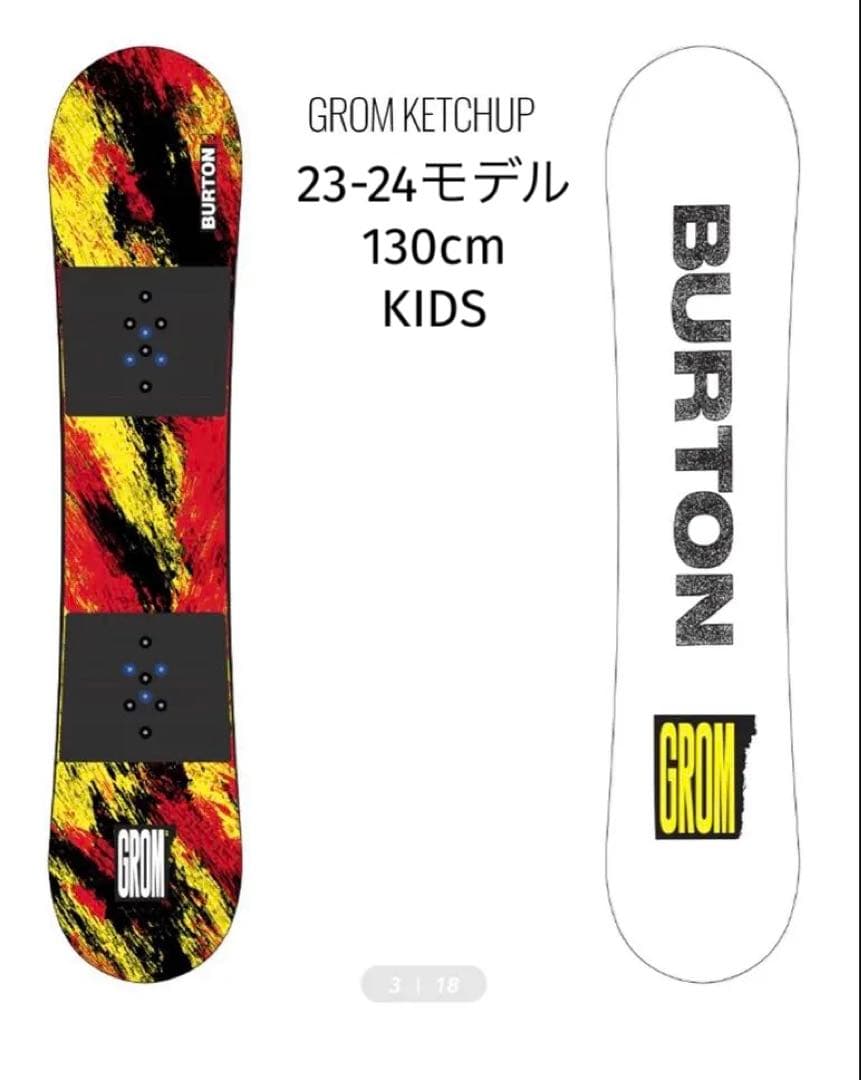 BURTON GROM キッズスノーボード 130 バインディング付き