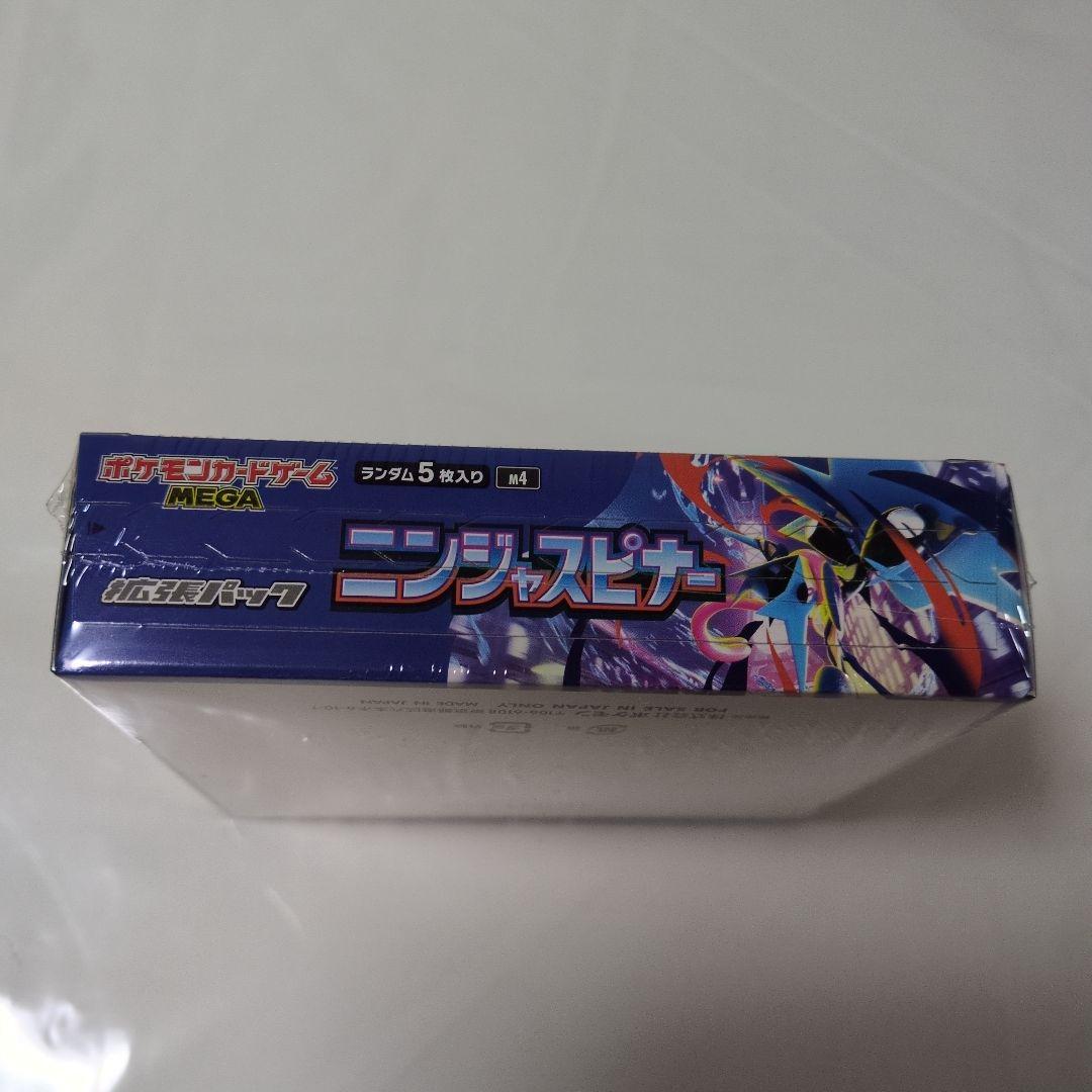 ポケモンカードゲーム ニンジャスピナー新品☆シュリンク付き✧最新✡