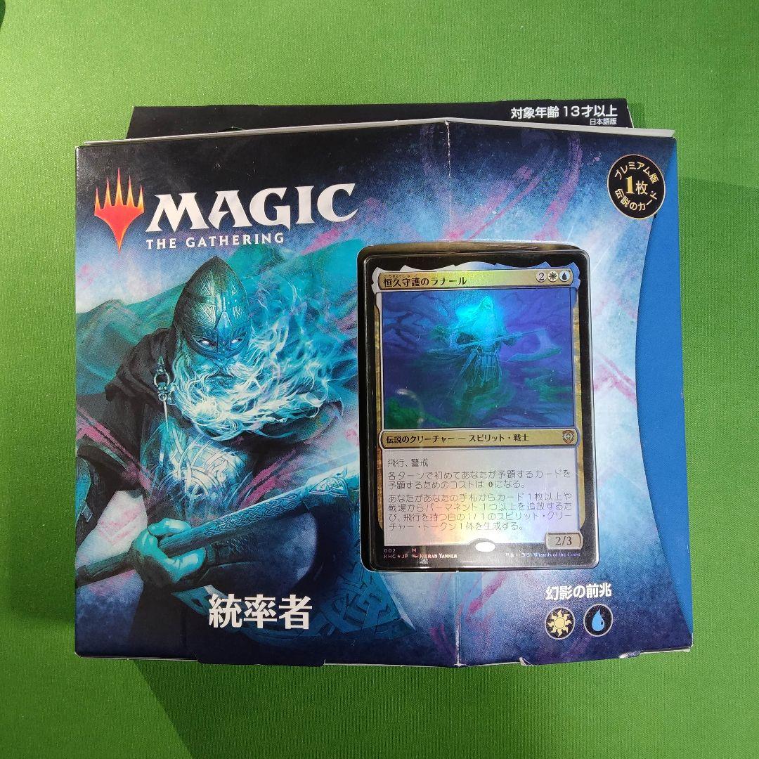 MTG　カルドハイム　ゼンディカーの夜明け　統率者デッキ　マジックザギャザリング