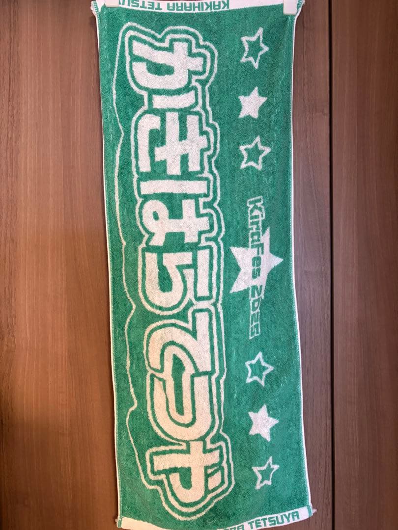 Kiramune タオル 岡本信彦 柿原徹也