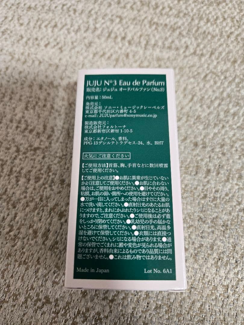 JUJU オードパルファン