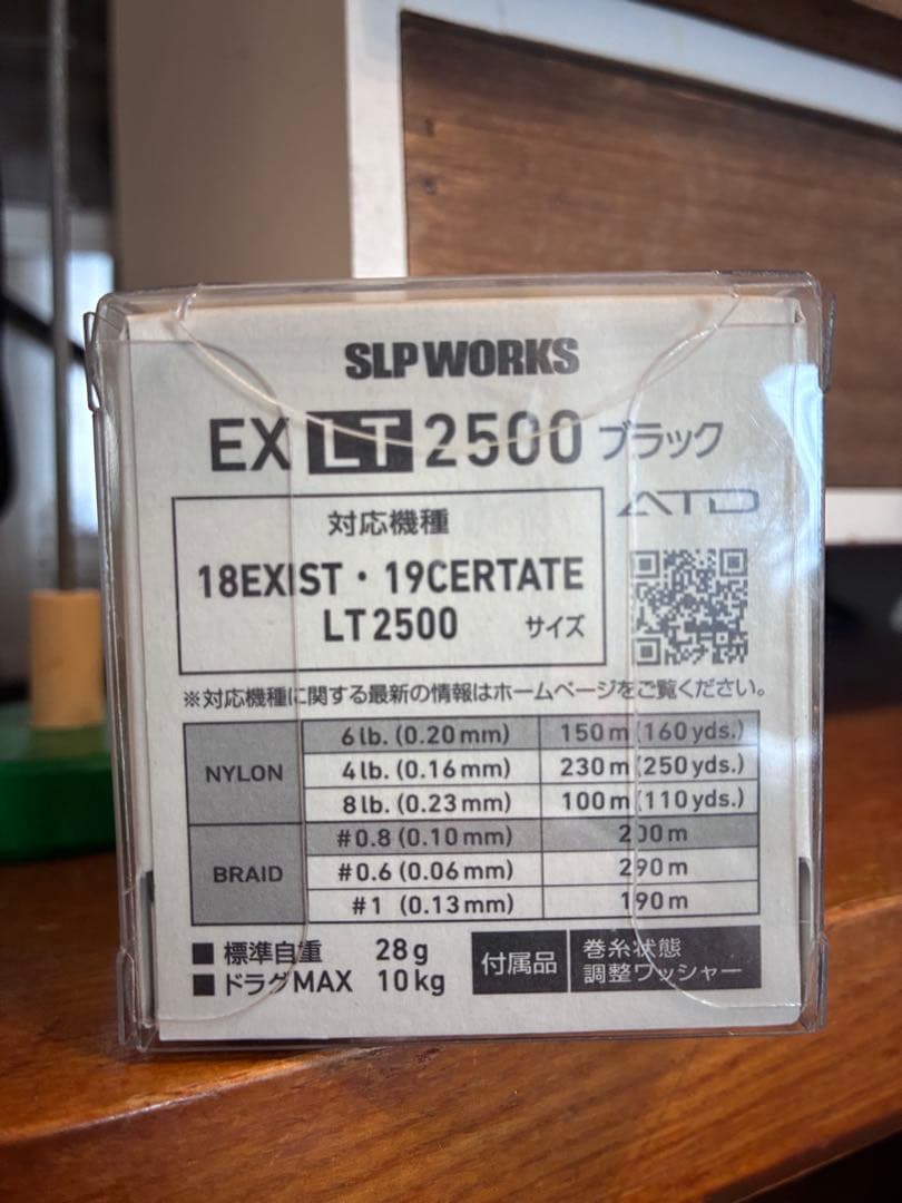 yossy　SLP WORKS EX LT2500 スプール
