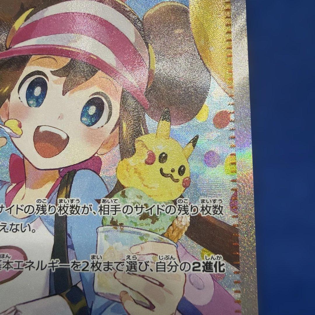 ②メイのはげまし SAR 115/080 ポケモンカード トレーナー