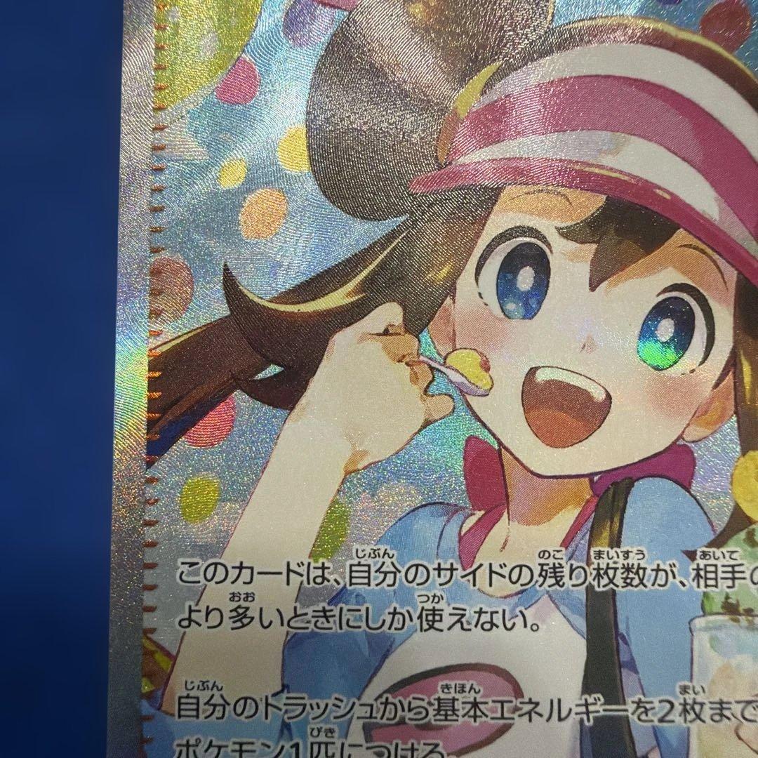②メイのはげまし SAR 115/080 ポケモンカード トレーナー
