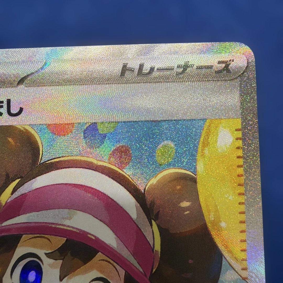 ②メイのはげまし SAR 115/080 ポケモンカード トレーナー