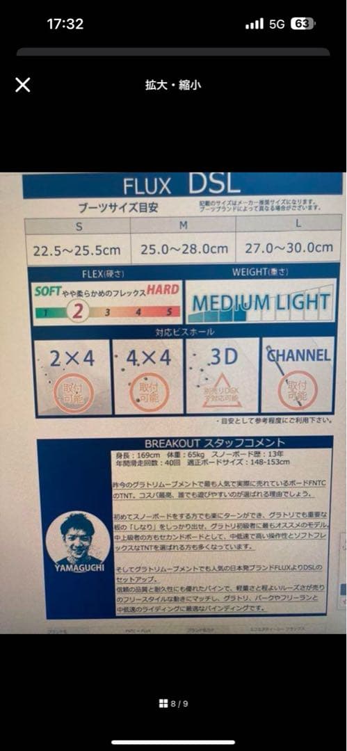 TNT FNTC スノーボード ホワイト/レッド/ブラック