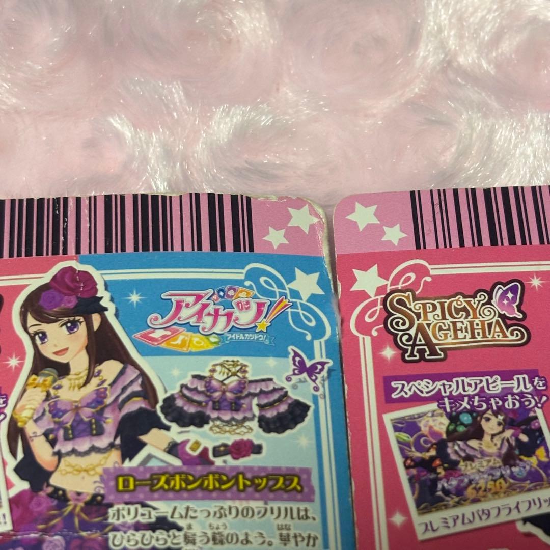 アイカツ 紫吹蘭