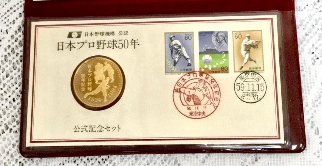 日本野球機構公認 日本プロ野球公式記念セット記念メダル・記念切手 1984