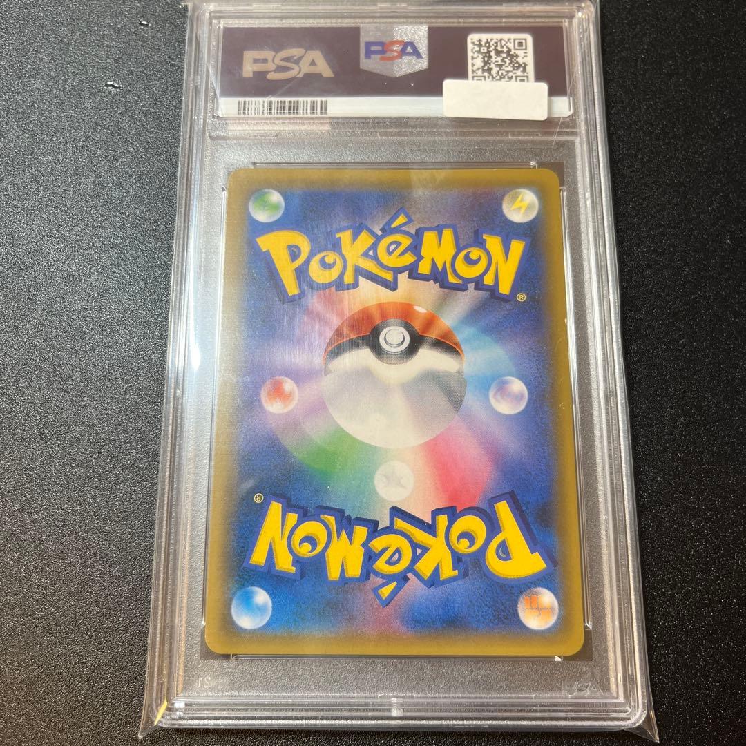 PSA7. ルチア SR SM7 裂空のカリスマ 104/096