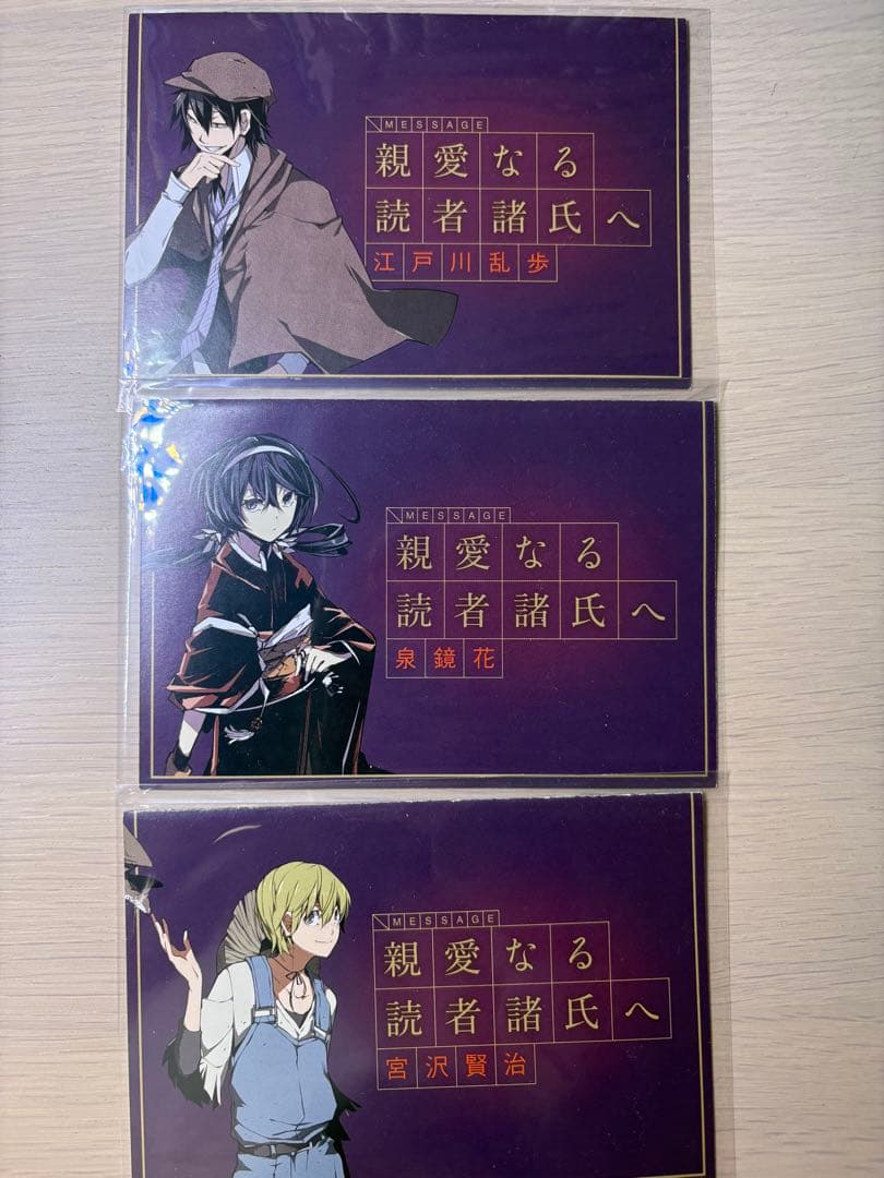 【リヤカー】文豪ストレイドッグス セット