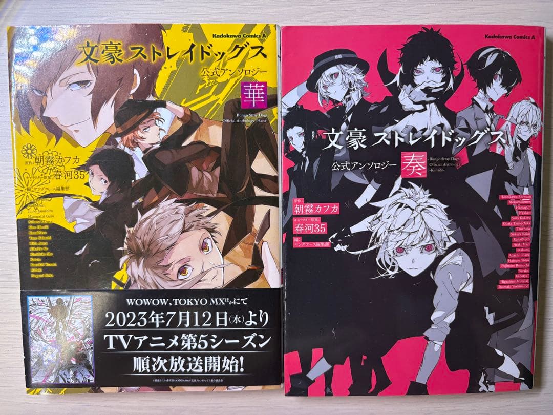 【リヤカー】文豪ストレイドッグス セット